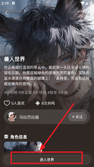 shine应用内沉浸式对话画面